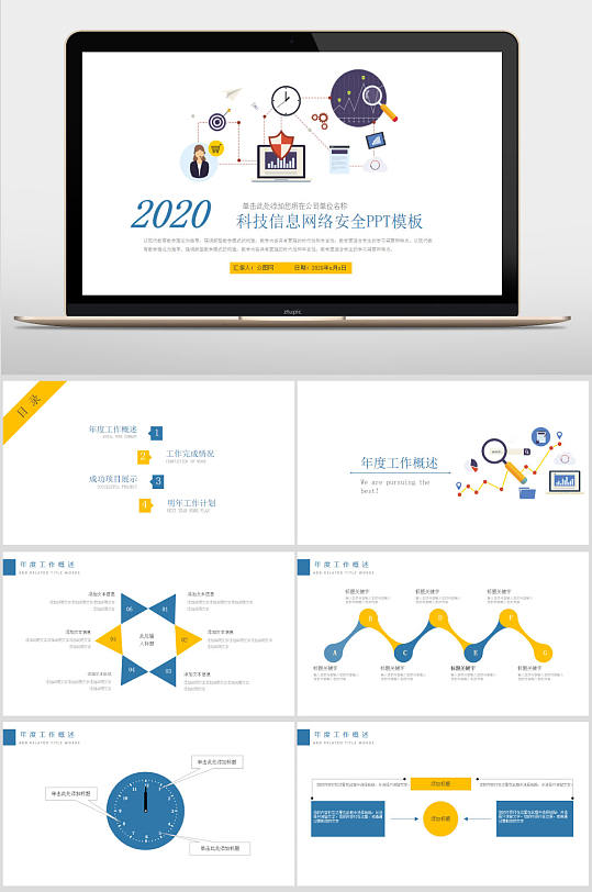 简约科技信息互联网大数据PPT模板-众图网