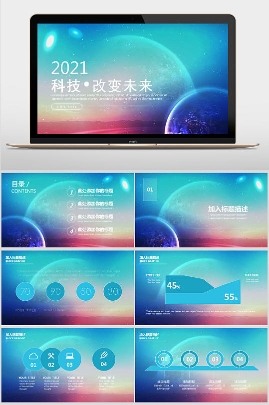 IOS风商务科技大数据云计算PPT模板