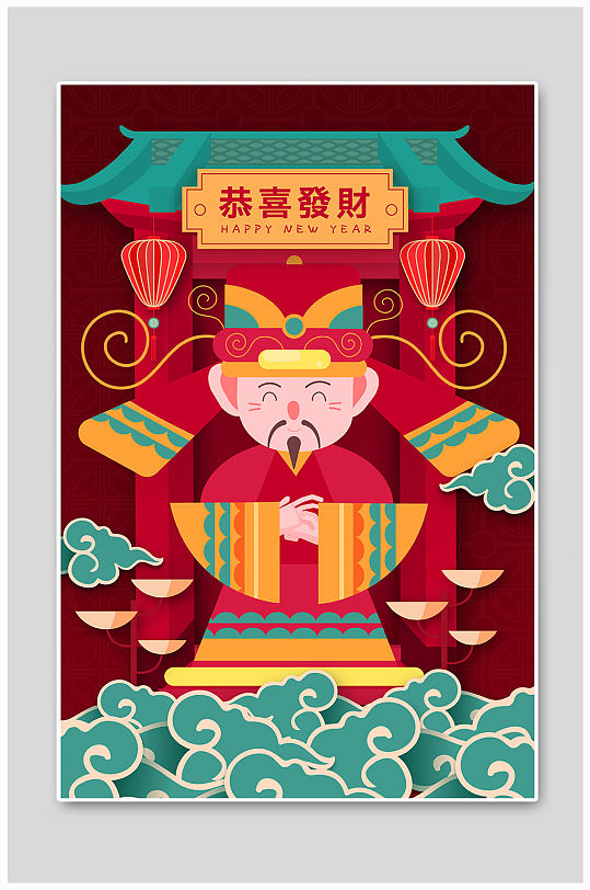 卡通小年春节过年财神中国风海报插画