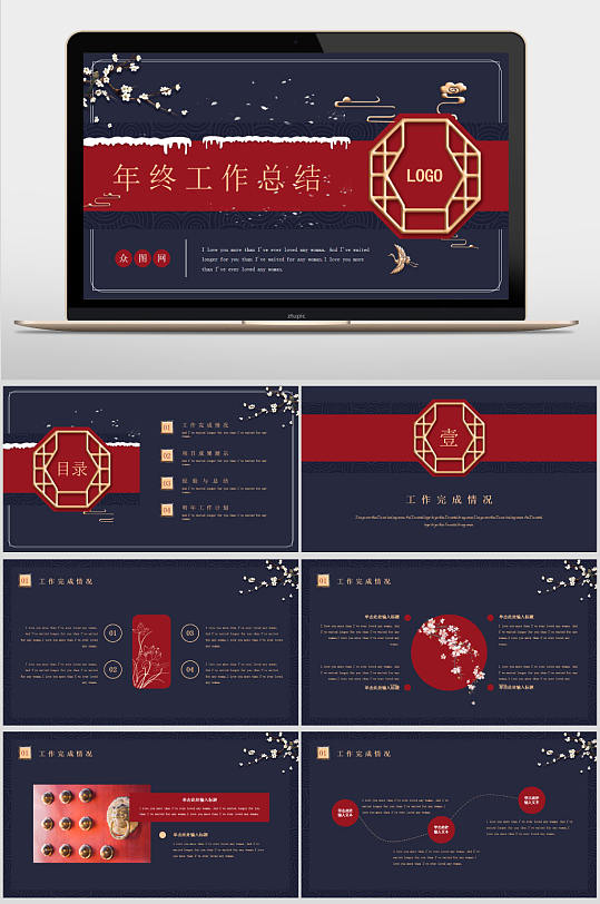 红色冬日古典中国风年终工作总结PPT模板