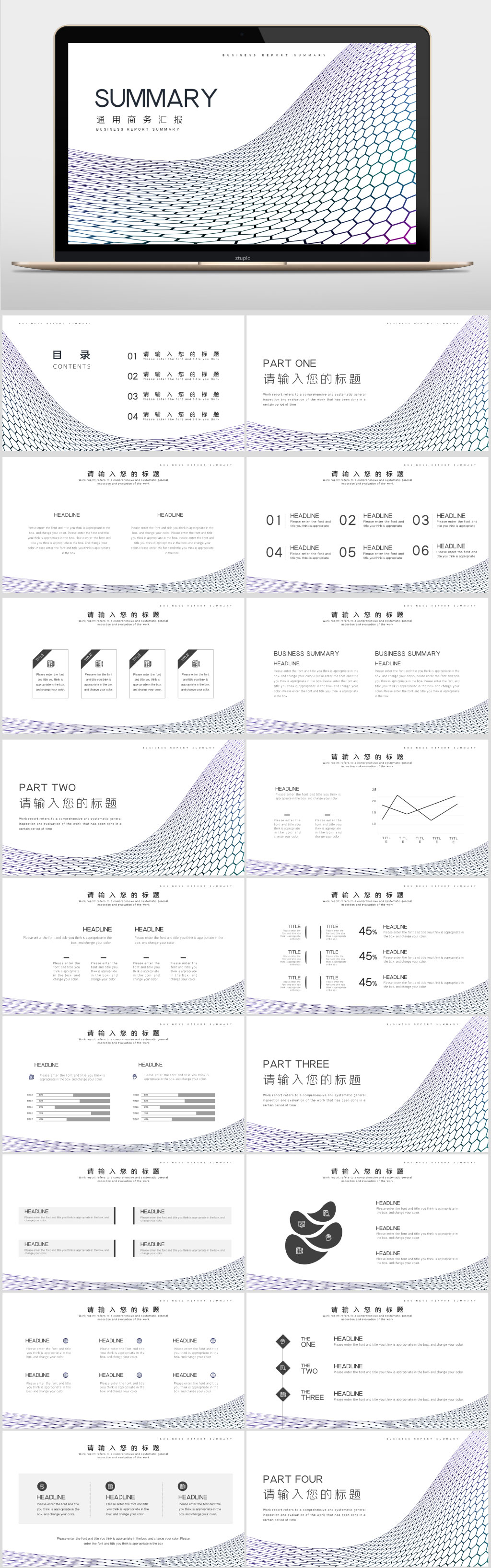 六边形网格创意形状通用商务汇报ppt模板素材
