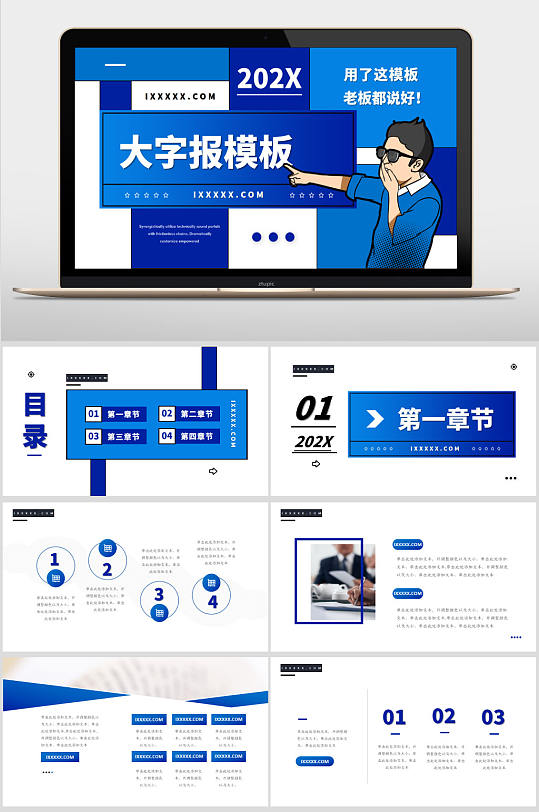 蓝色简约创意商务大字报ppt模板
