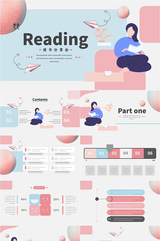 粉色小清新读书分享会PPT模板-众图网