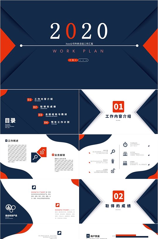 蓝色风工作总结图片-蓝色风工作总结素材下载-众图网