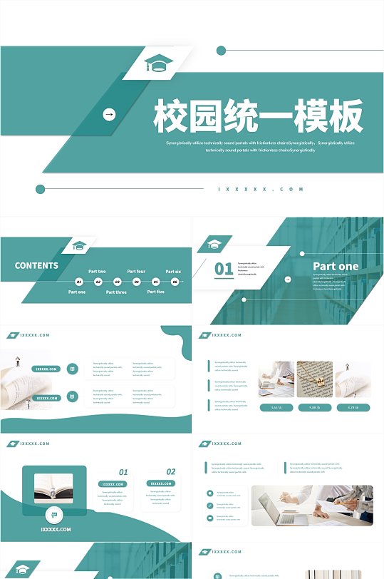 简约绿色清新校园教育统一PPT模板-众图网