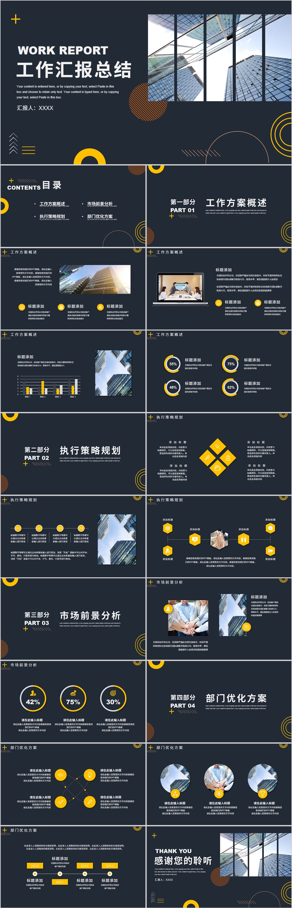 时尚简约工作汇报总结PPT模板素材