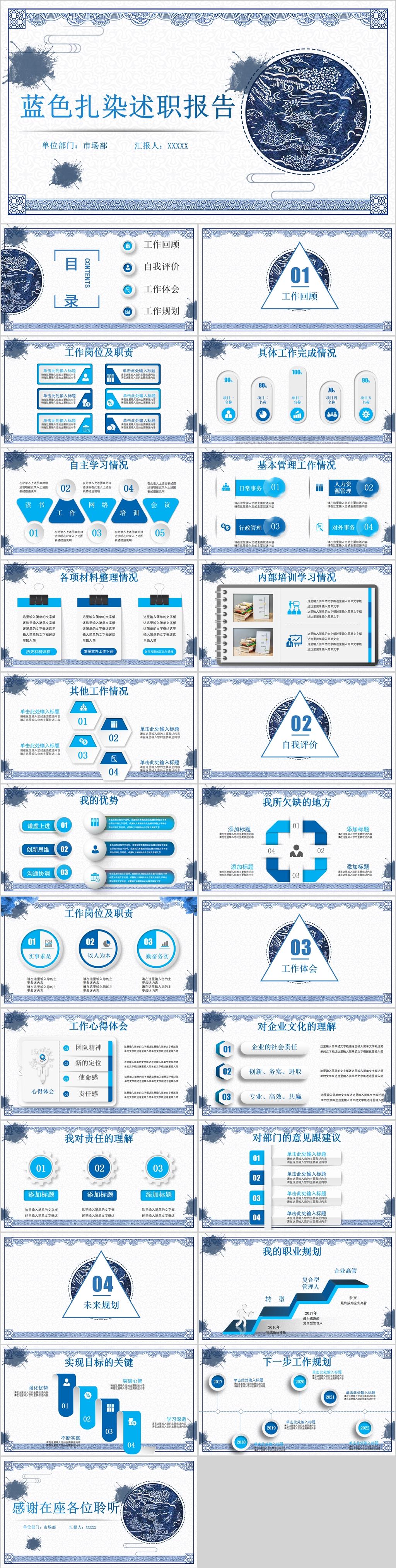 蓝色扎染元素纹理水彩水墨晕染PPT模板素材