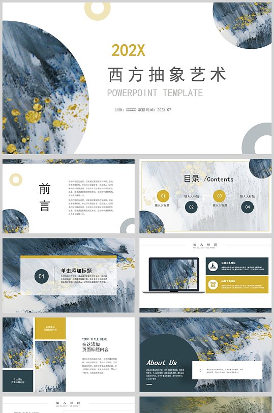 唯美油画西方抽象艺术教育课件PPT模板-众图网