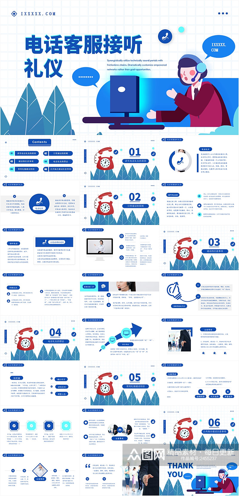 手绘客服电话客服接听礼仪培训PPT模板素材