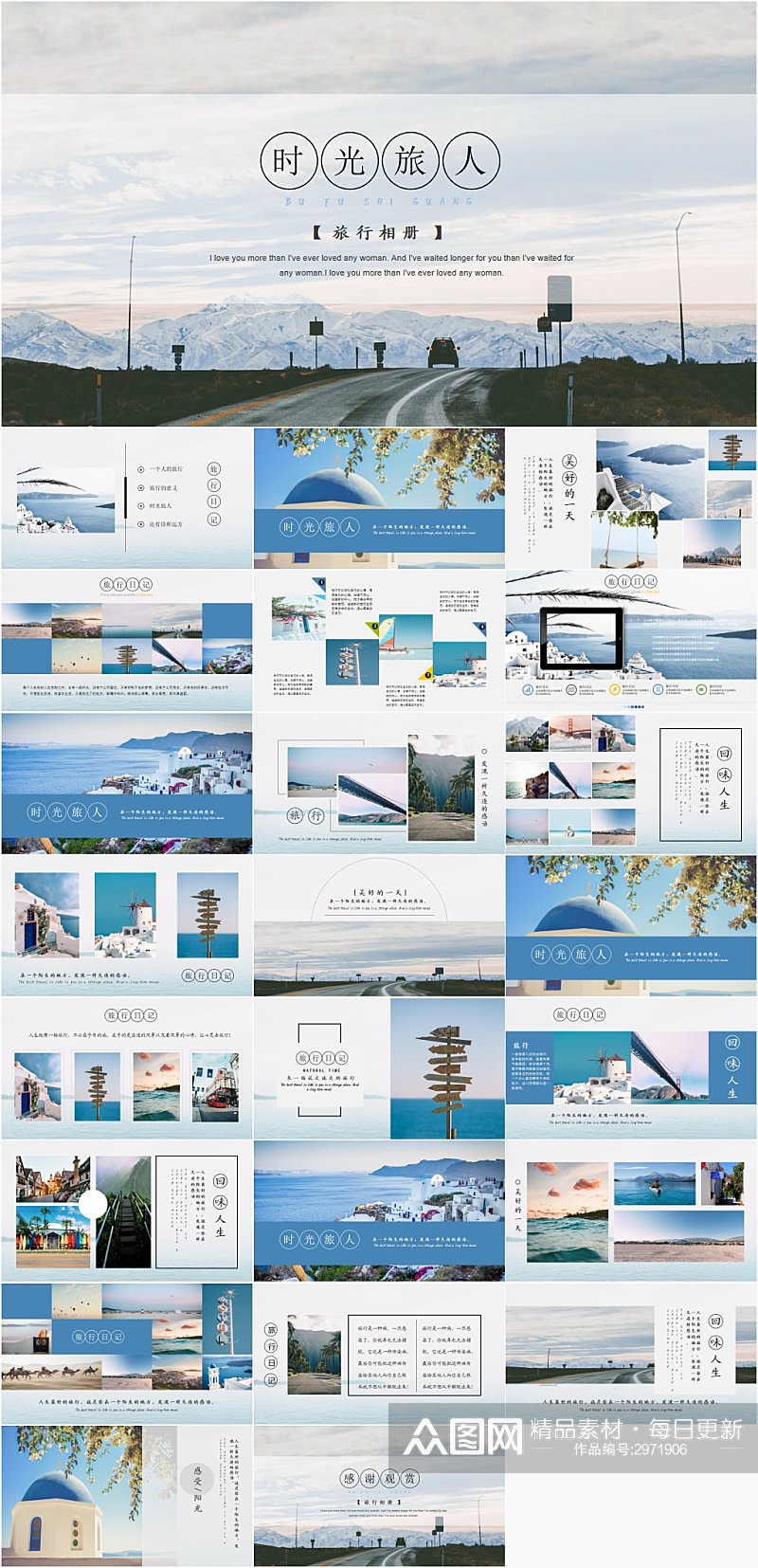 简约自然清新杂志旅行画册PPT模板素材