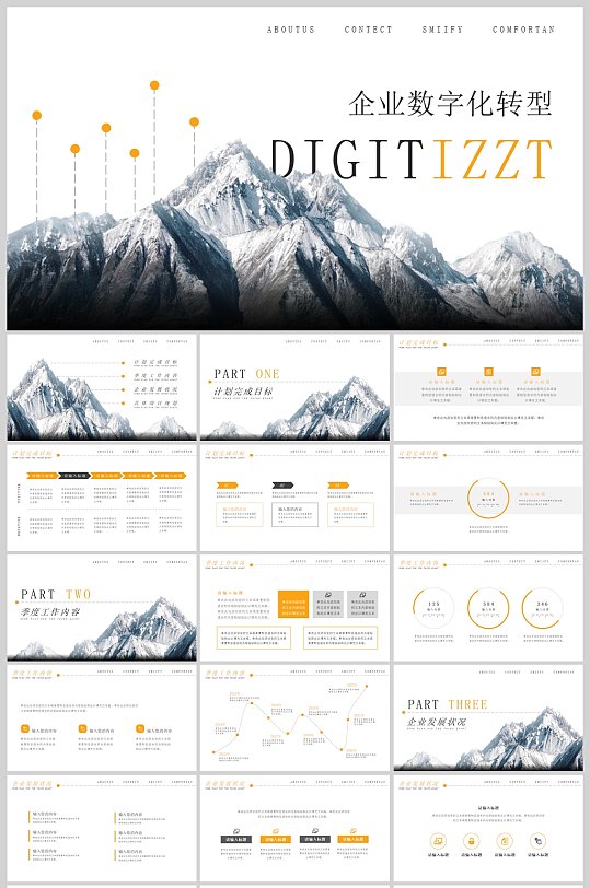 橙色高端雪山企业数字化转型工作总结PPT