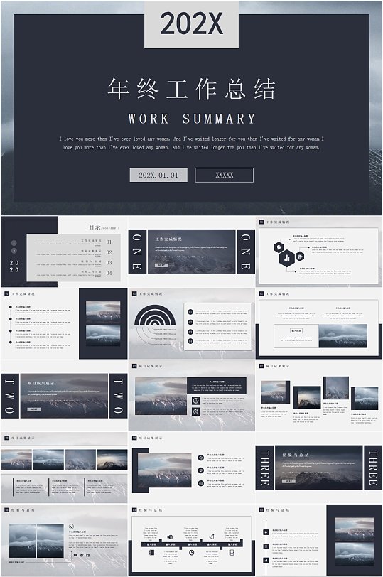 深蓝色简约大气商务年终工作总结PPT模板