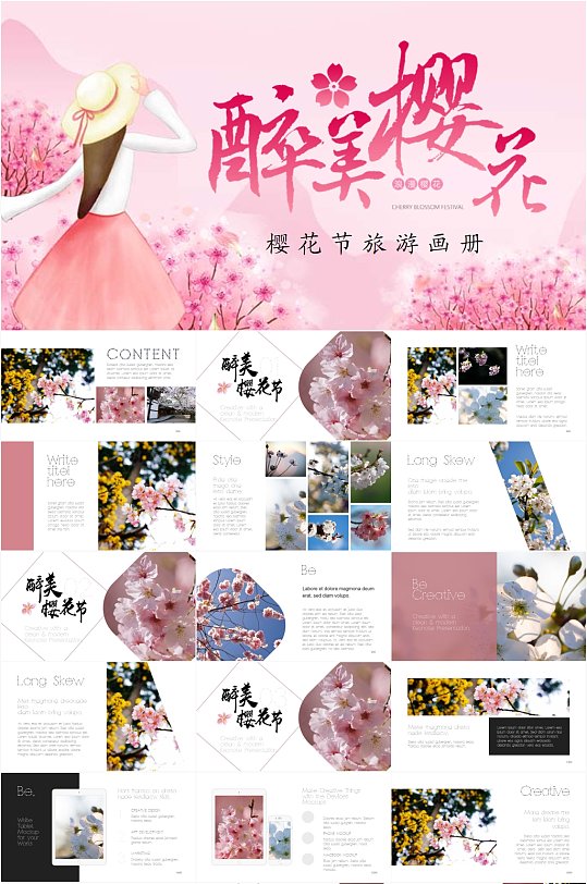 粉色浪漫樱花节旅游画册PPT模板