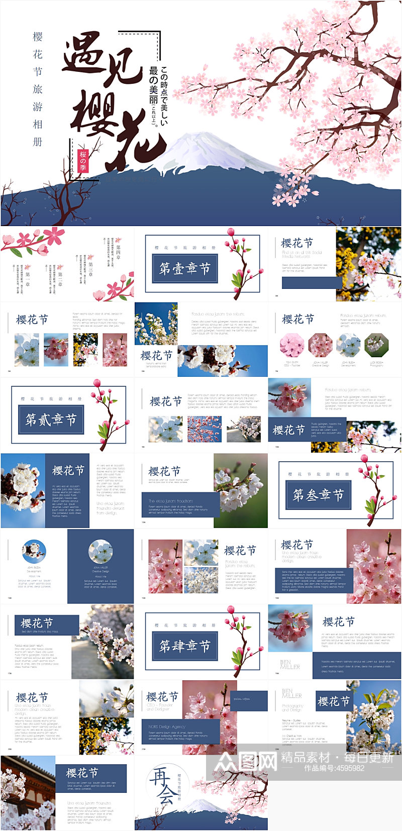 手绘风景樱花节旅游相册PPT模板素材