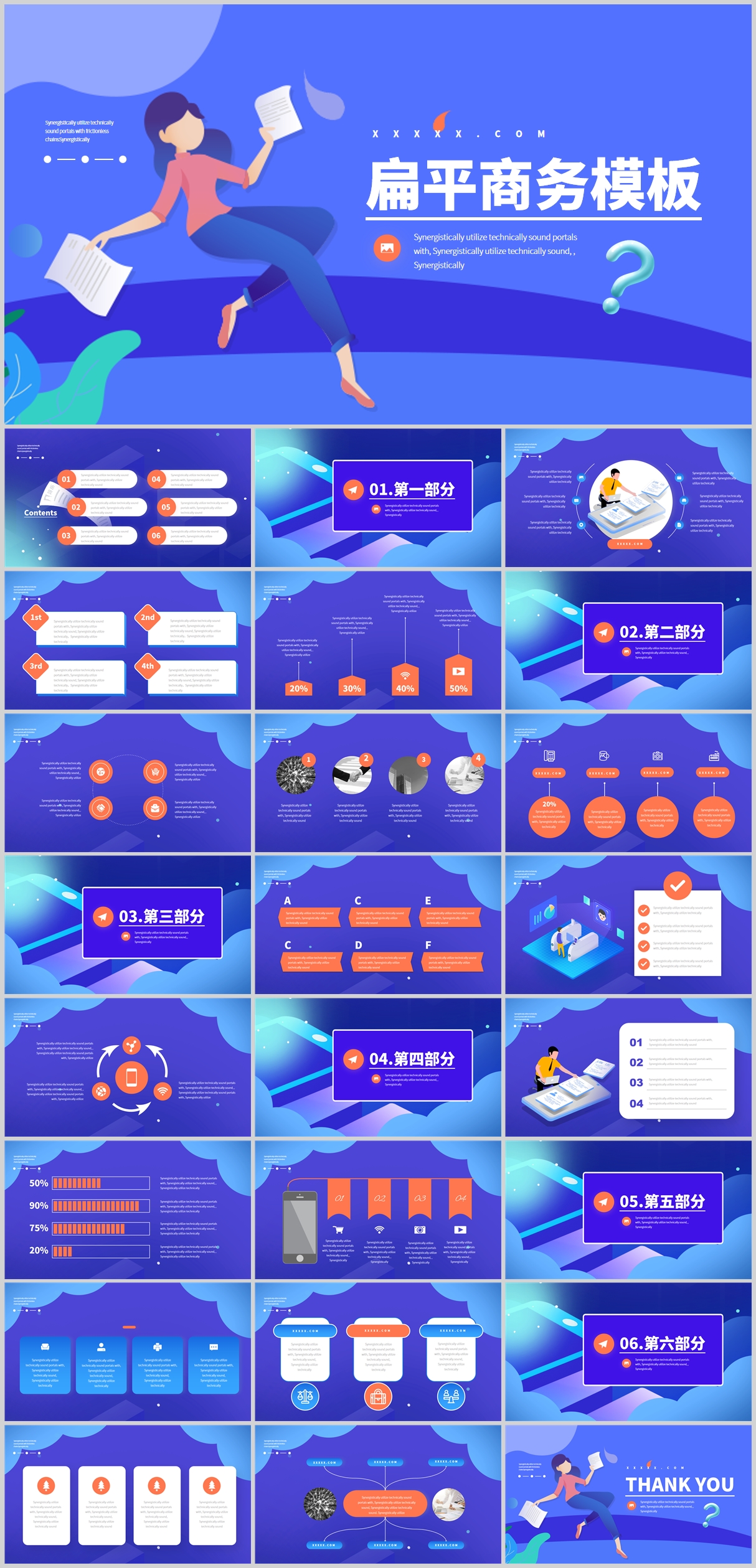 創(chuàng)意清新扁平化商務(wù)匯報(bào)PPT模板素材