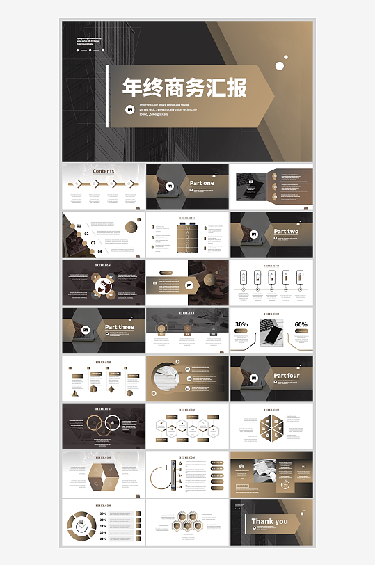 棕色简约大气年终商务汇报PPT模板
