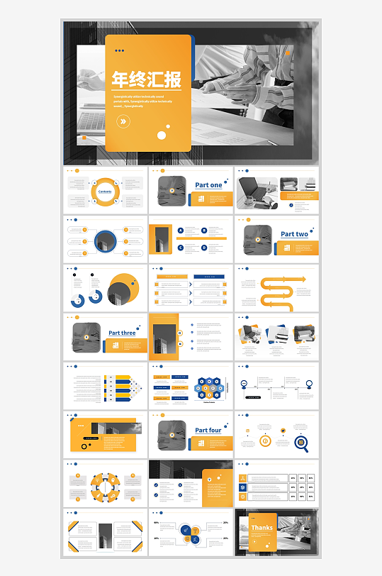 黄色渐变时尚简洁商务汇报PPT模板-众图网