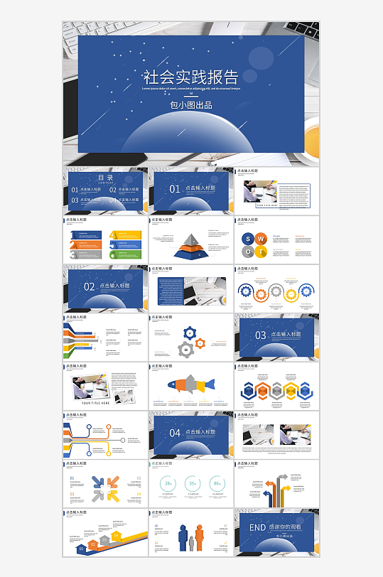 绿色大气商务办公总结报告通用PPT-众图网