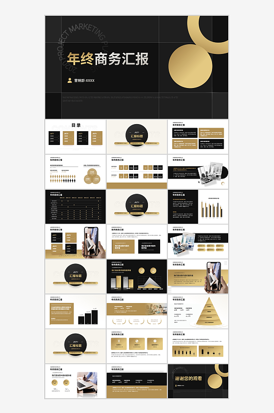 金色中国风商务年终汇报PPT模板-众图网