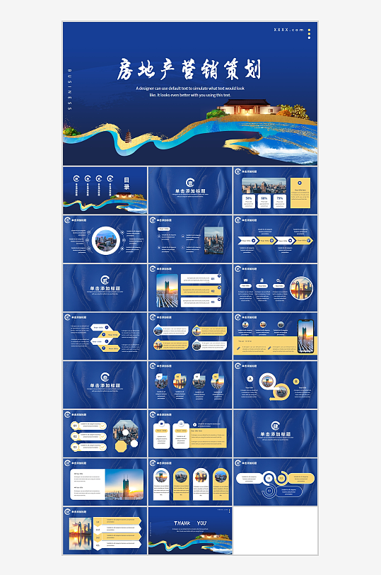 蓝色鎏金中国风房地产营销策划PPT模板-众图网