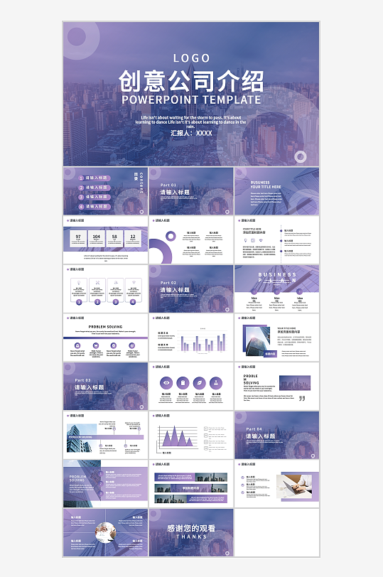 商务风简约渐变通用创意公司介绍PPT-众图网