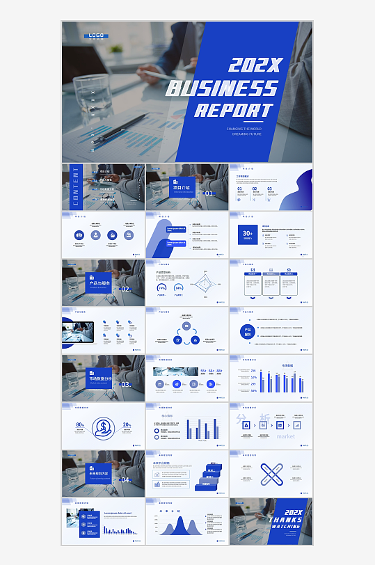 大气蓝色简约风商务汇报PPT模板