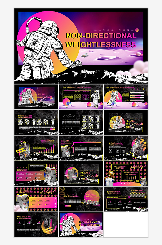 黄粉配色月球宇航员背景的欧美漫画风ppt