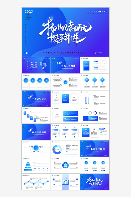蓝色渐变商务风汇报工作总结通用PPT-众图网