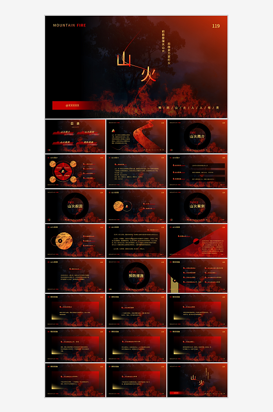 红色渐变风山火预防消防安全模板-众图网