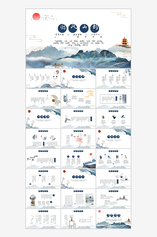 蓝色中国风年终总结PPT模板-众图网