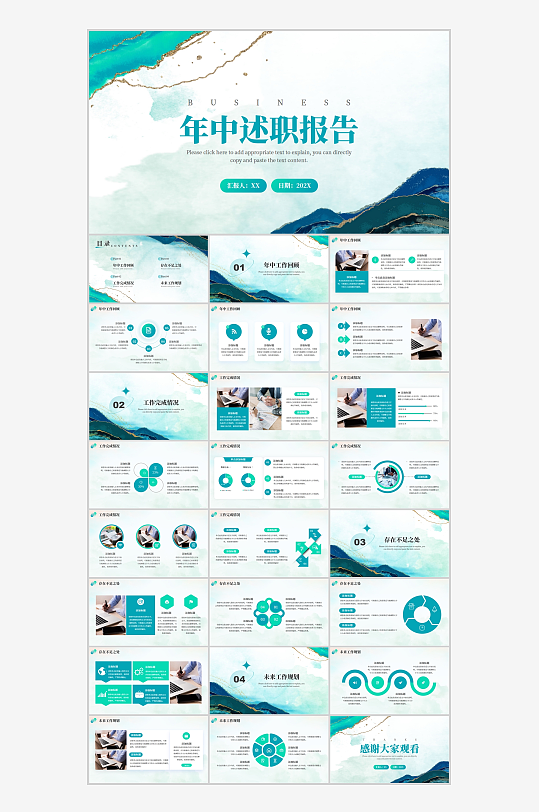 绿色鎏金简约述职报告PPT模板-众图网