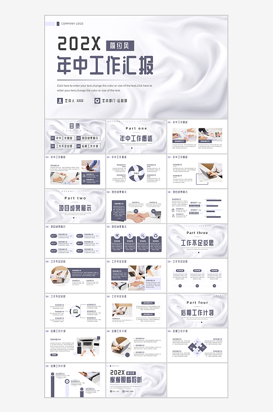 簡(jiǎn)約風(fēng)運(yùn)營部年中工作匯報(bào)PPT模板