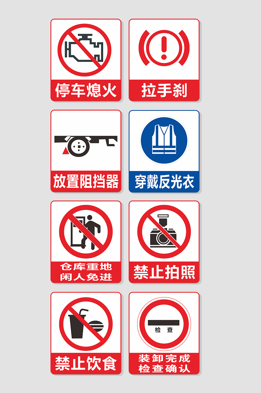 停车熄火标识素材_停车熄火标识模板_停车熄火标识设计图片免费下载-众图网
