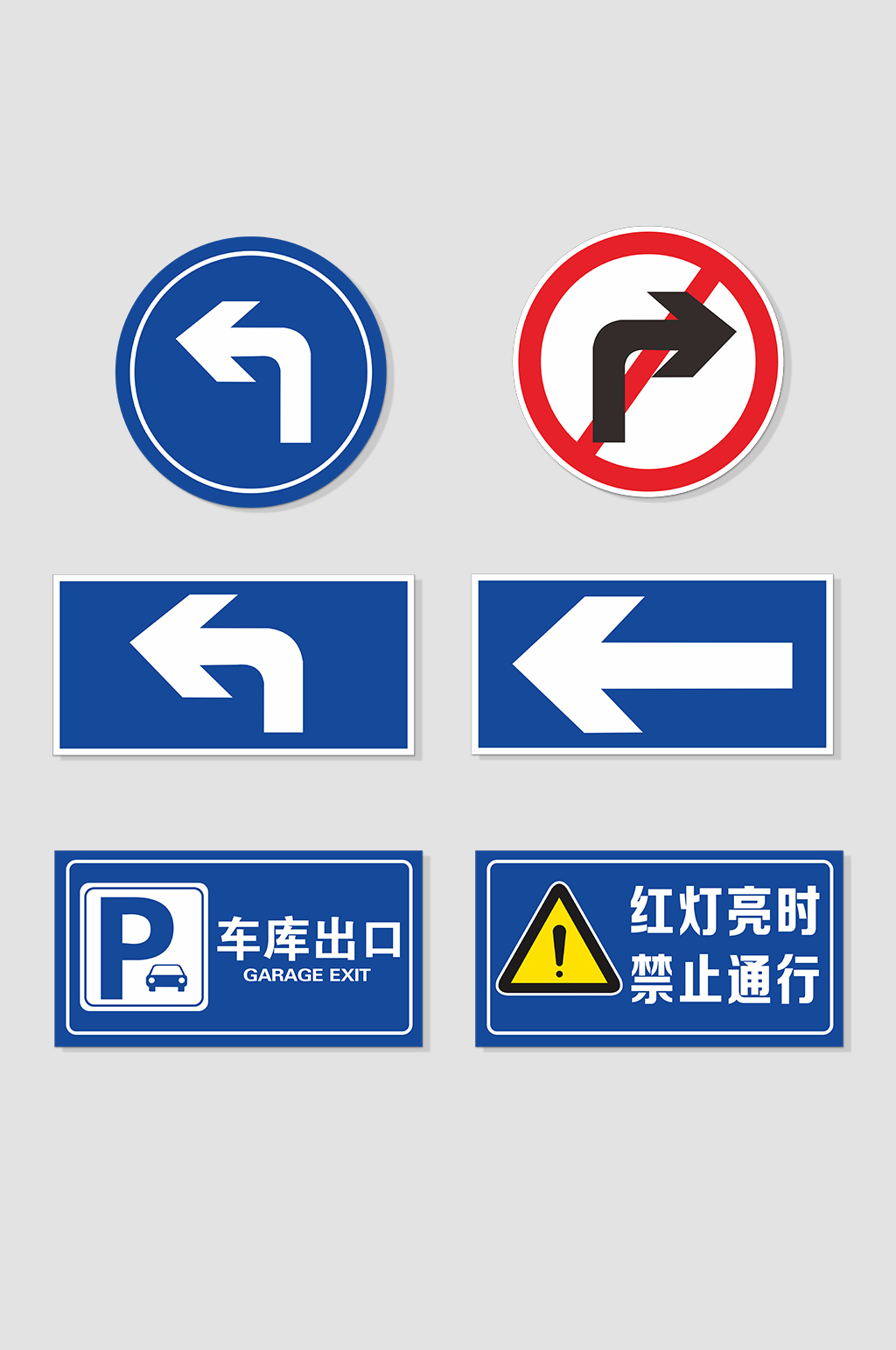 交通安全提示标志素材