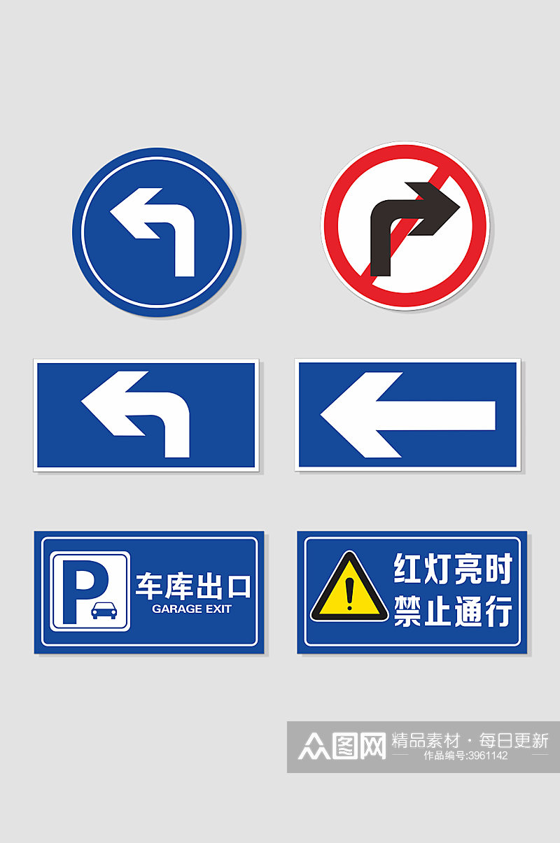 交通安全提示标志素材
