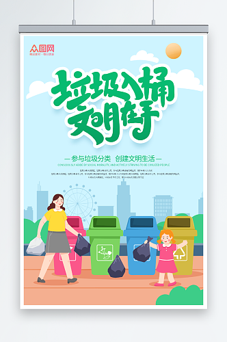 简约废物回收利用回收公益活动宣传海报