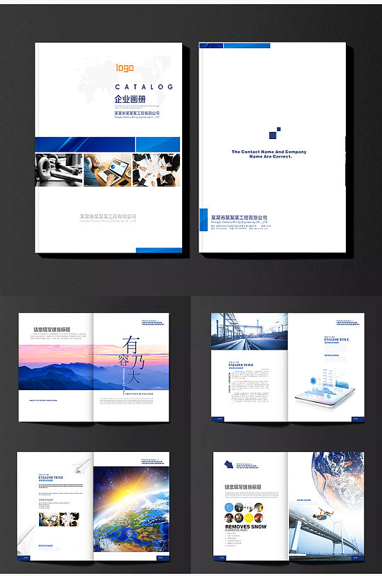 简洁大气公司宣传册企业画册 企业宣传册欣赏