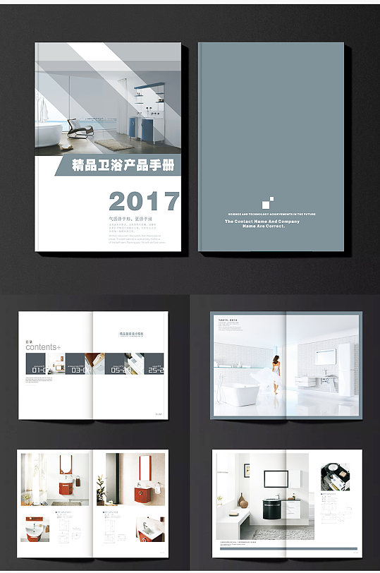 高档蓝灰色精品卫浴产品画册设计