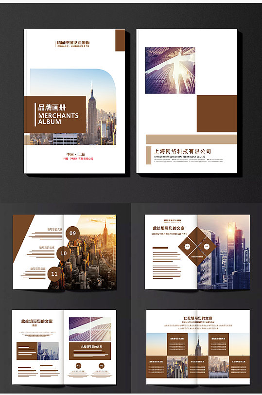 景观规划公司宣传册-景观规划公司宣传册设计模板下载-众图网