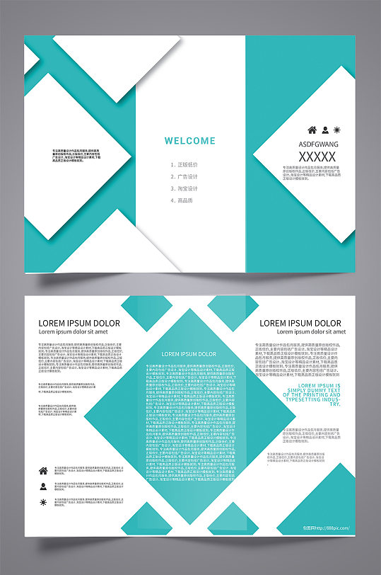 蓝色简约时尚几何七企业宣传三折页