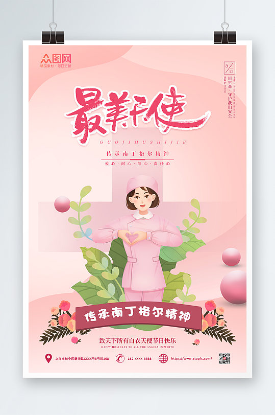 红色插画护士节海报