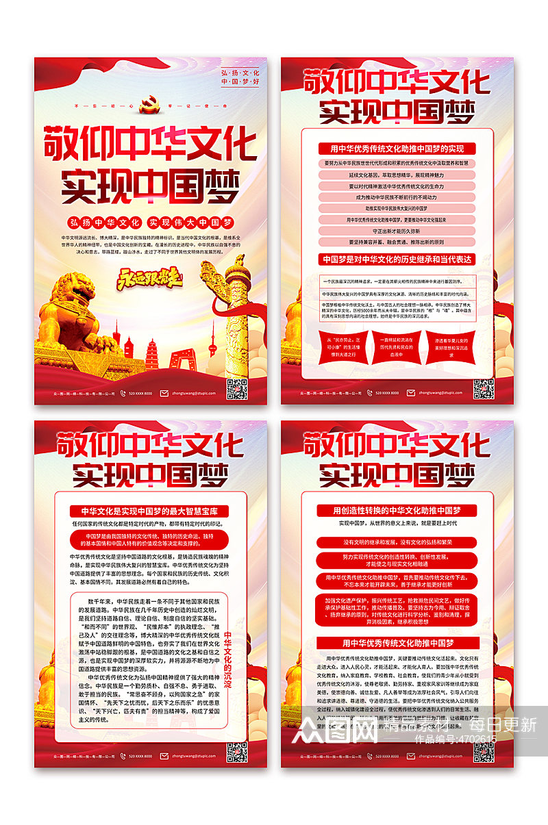 大力弘扬实现中国梦党建宣传海报素材