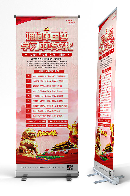 弘揚(yáng)實現(xiàn)中國夢黨建宣傳易拉寶展架