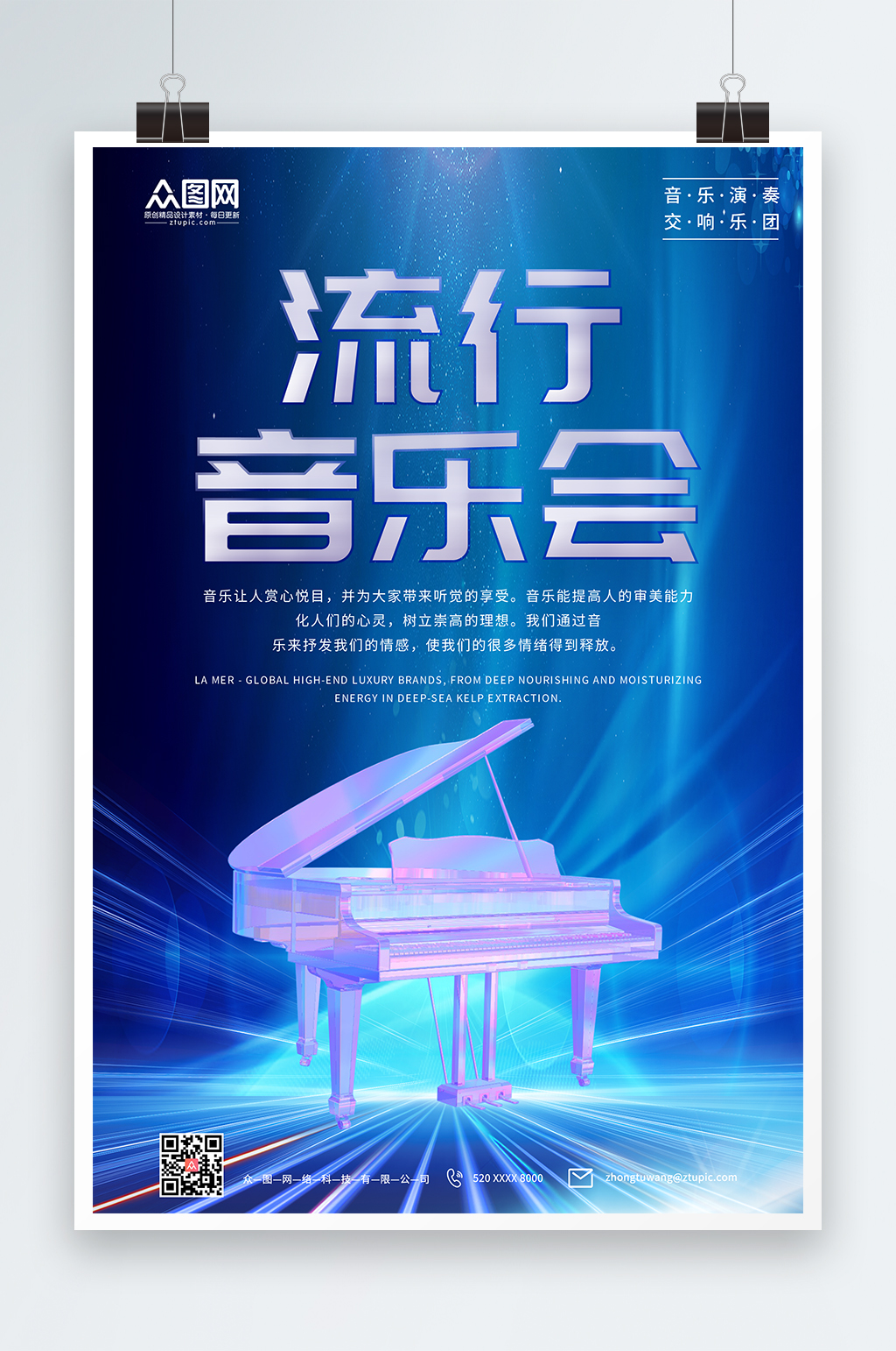 蓝色音乐会交响乐演奏海报素材
