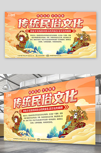 大气传统民俗文化节旅游宣传展板