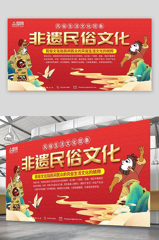 红色传统非遗民俗文化节旅游宣传展板