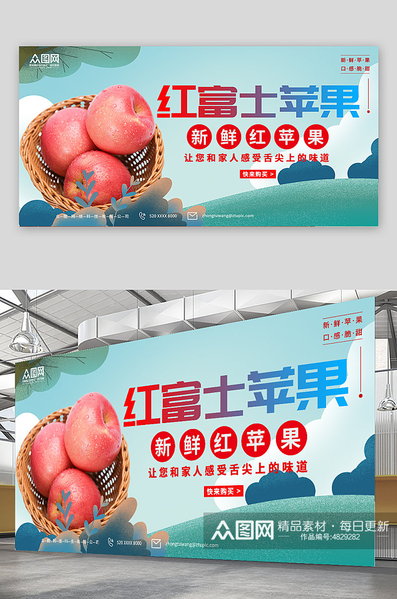 红富士苹果摄影图宣传展板素材