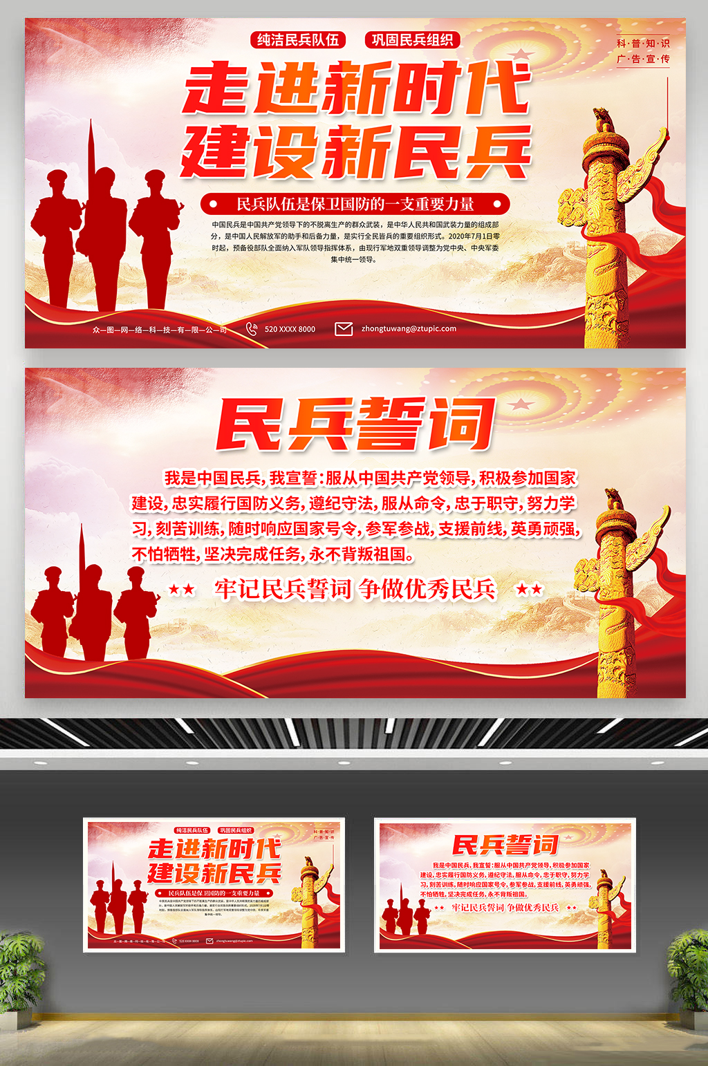 大气军队民兵之家标语党建宣传展板素材