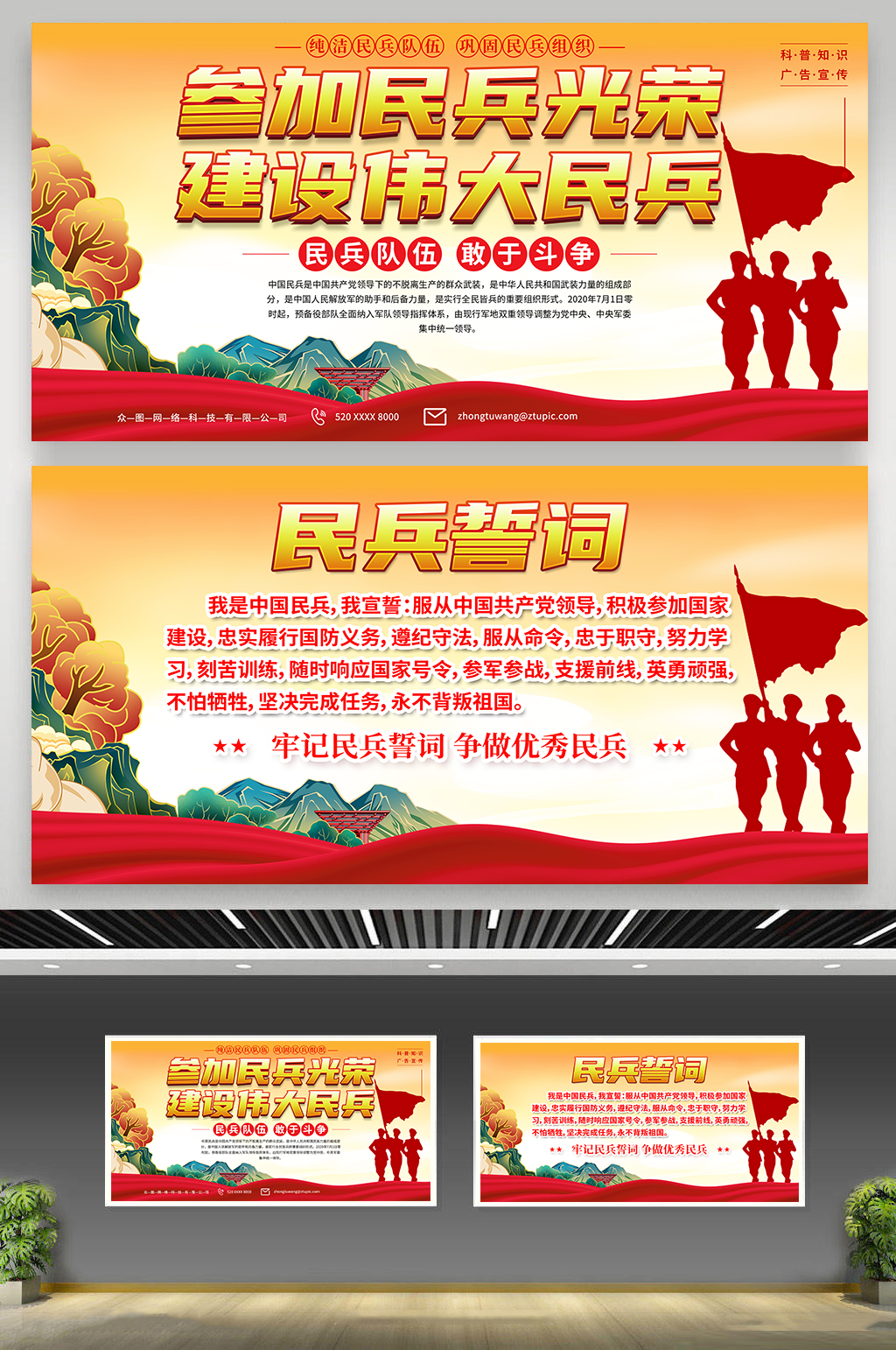 高级军队民兵之家标语党建宣传展板素材