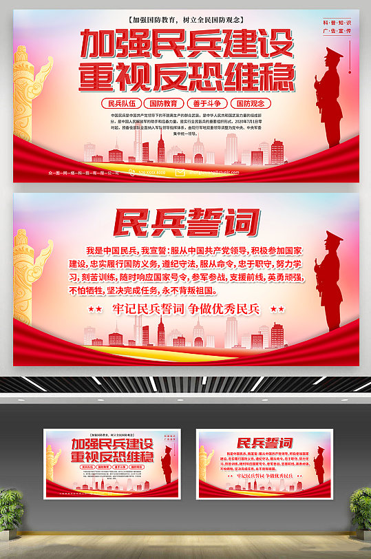 高档军队民兵之家标语党建宣传展板-众图网